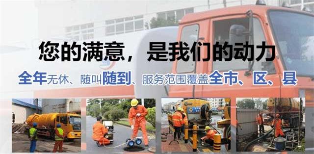 盘山县疏通清洗下水道