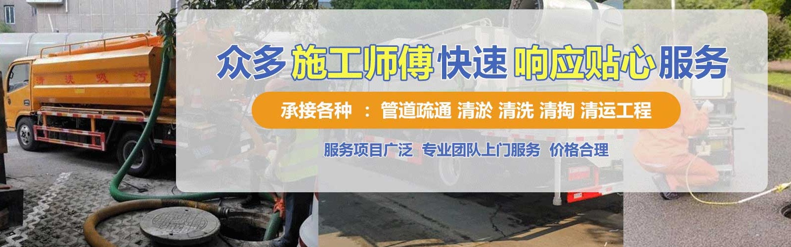 盘山县疏通清洗下水道