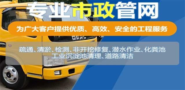 盘山县疏通清洗下水道