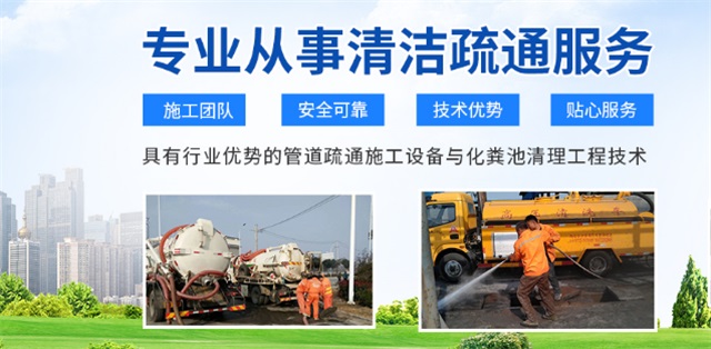 盘山县疏通清洗下水道