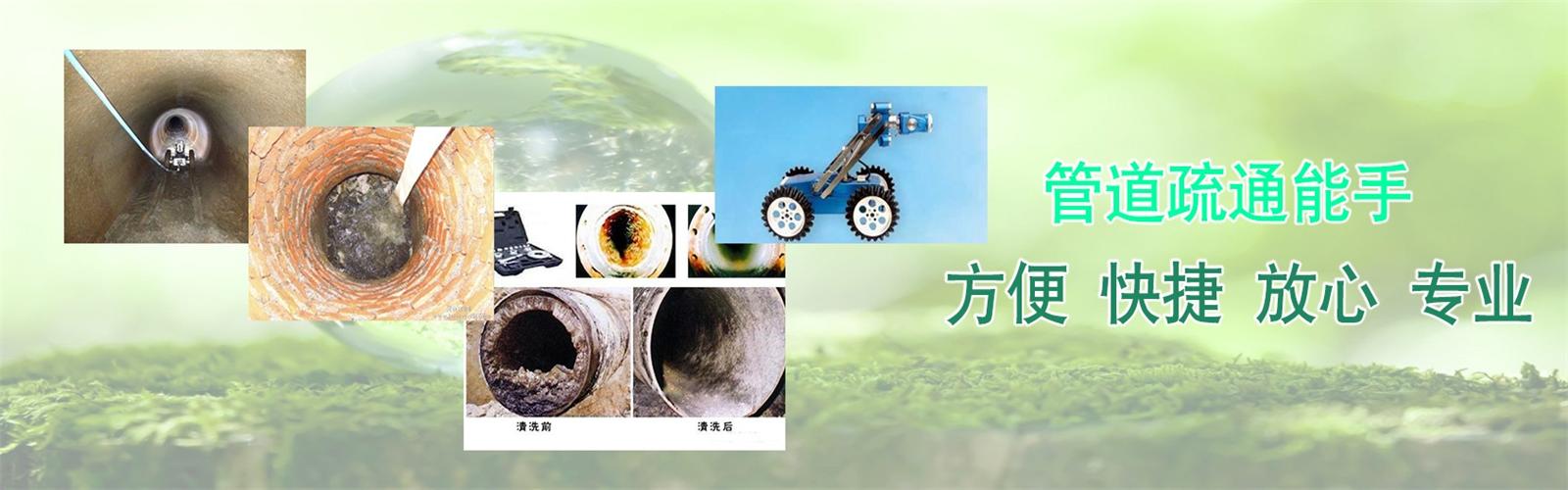 盘山县疏通清洗下水道